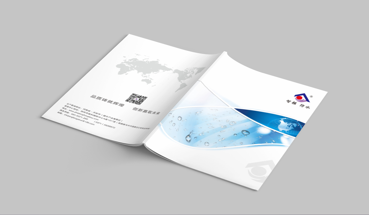 智强防水画册欣赏